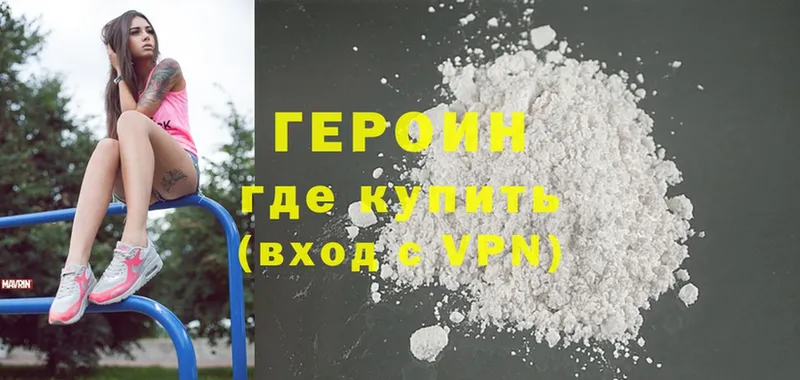 где купить наркотик  Армянск  ГЕРОИН Heroin 