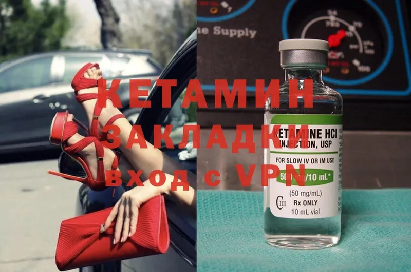 КЕТАМИН ketamine  дарк нет как зайти  Армянск 