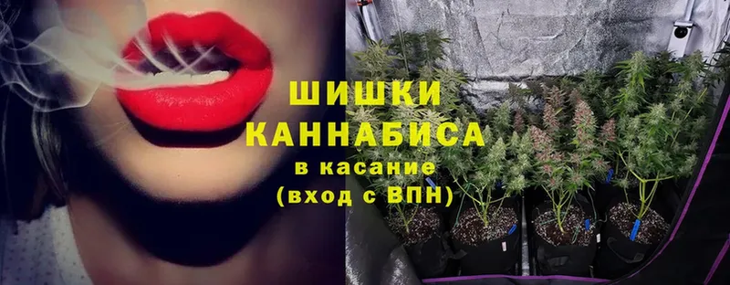 Бошки Шишки THC 21%  мориарти Telegram  Армянск 